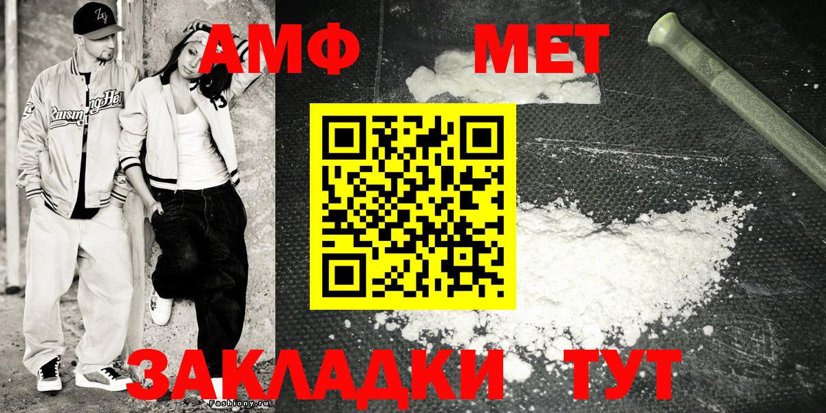 Воркута  АМФ  Вход с VPN  АМФЕТАМИН Premium  Амфетамин 