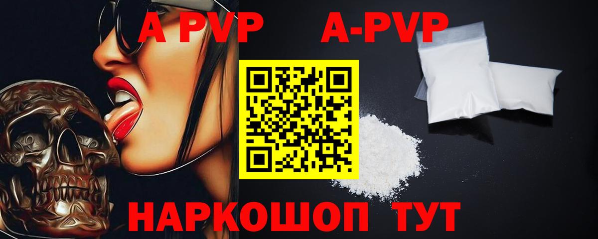 Alfa_PVP СК  А ПВП СК КРИС  Альфа ПВП Соль  где можно купить наркотик  Вход с VPN  Воркута 
