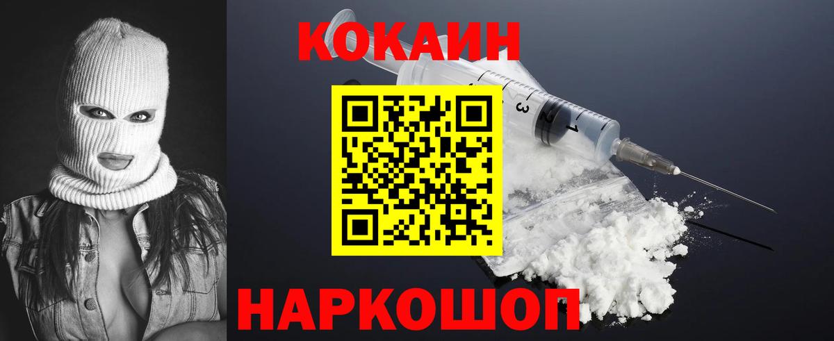 Cocaine Fish Scale  Кокаин  КОКАИН Эквадор  как найти закладки  Вход с VPN  Воркута 