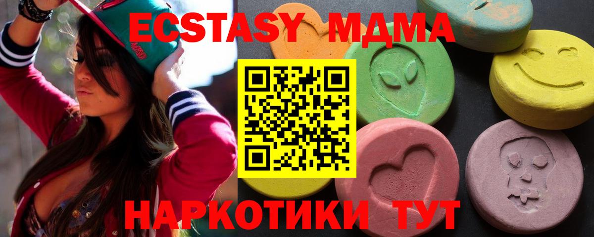 ЭКСТАЗИ  ОМГ ОМГ рабочий сайт  Воркута  Вход с VPN  Экстази TESLA  ЭКСТАЗИ TESLA 