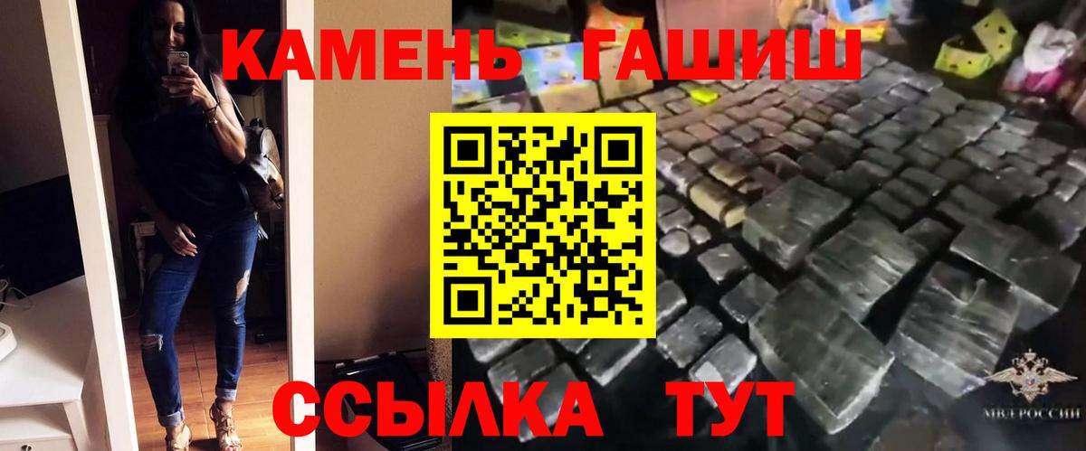 ГАШ  Вход с VPN  ГАШ AMNESIA HAZE  Воркута  Гашиш Ice-O-Lator 
