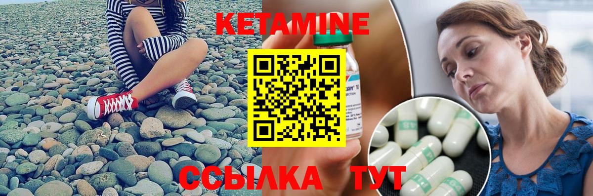Кетамин ketamine Воркута