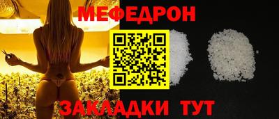 мефедрон VHQ Уссурийск