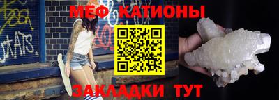 мефедрон VHQ Уссурийск