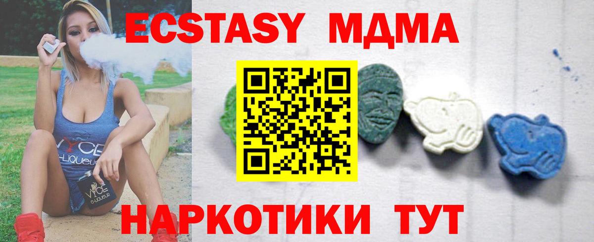 Воркута  МДМА кристаллы  MDMA crystal  Вход с VPN 