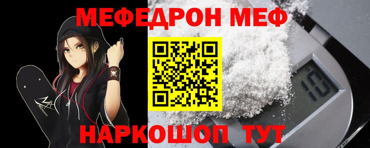 МЕФ мука Воркута