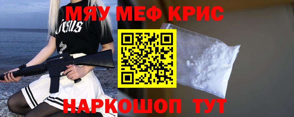Мефедрон mephedrone  МЯУ-МЯУ  Воркута  МЯУ-МЯУ мяу мяу  Вход с VPN 