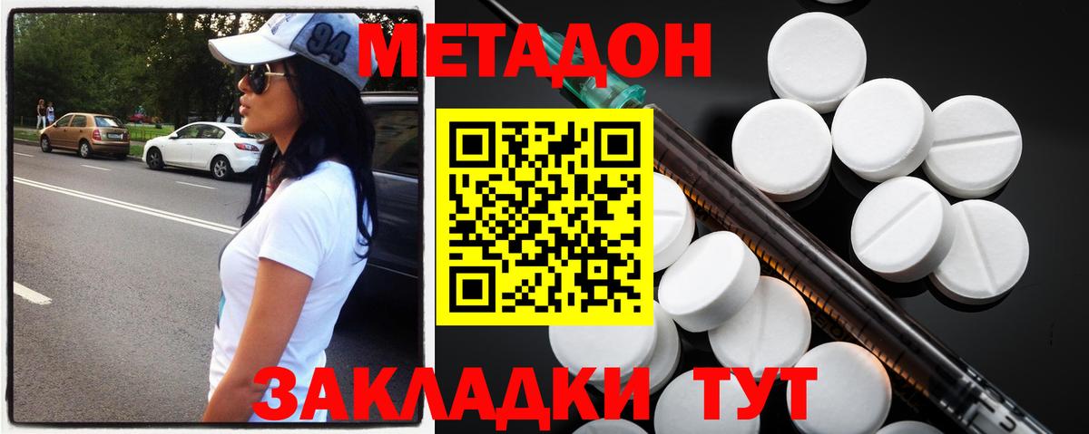 МЕТАДОН белоснежный Воркута