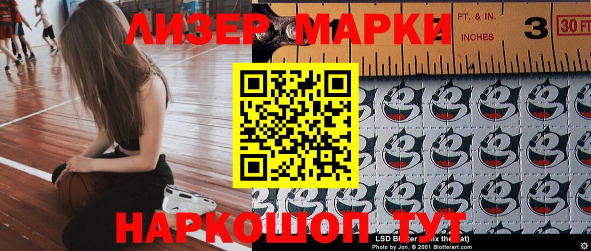 Наркотические марки 1,5мг Воркута
